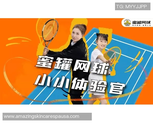 赵芳的网球人生:从青涩少女到职业选手的深度对话与成长故事