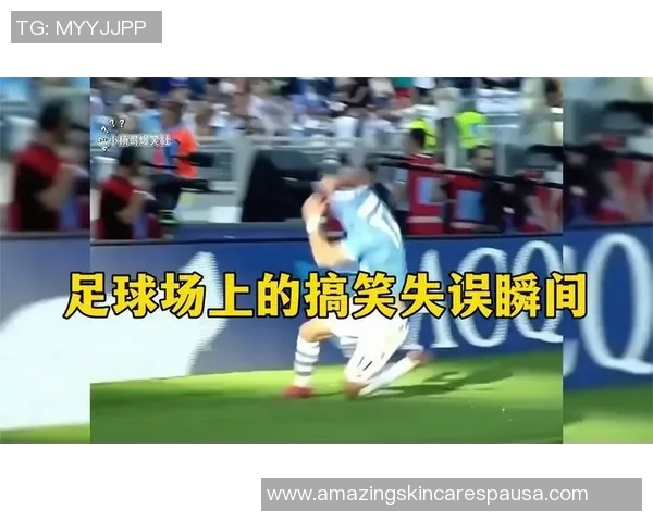 足球明星意外失误瞬间曝光引发热议球迷反应各异